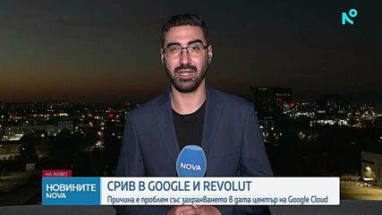 Глобален срив в Google Cloud засегна Revolut, банки и държавни услуги