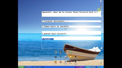 Skype Password Hack 4.3
