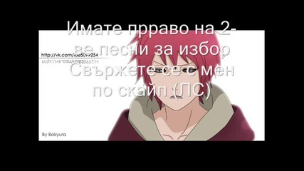 Отворете ^^^^