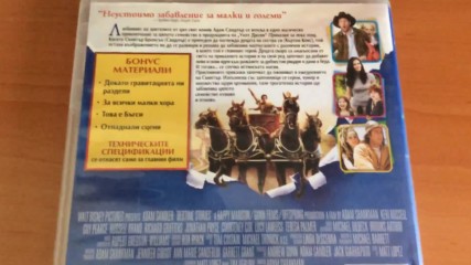 Българското Dvd издание на Приказки за лека нощ 2008 А Плюс Филмс 2009