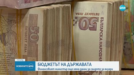 Новините на NOVA (06.02.2025 - следобедна емисия)