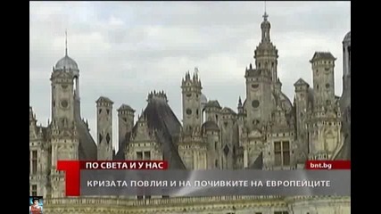 Кризата повлия и на почивката на европейците