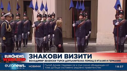 Володимир Зеленски търси допълнителна помощ в Италия и Германия