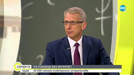 Образователният министър: Каква ще бъде учебната година зависи от нивата на ваксиниране