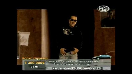 Ice Cream - Завинаги заедно