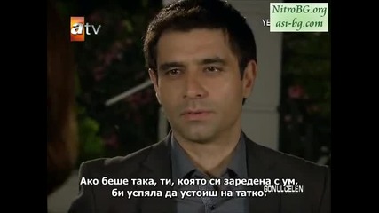 Пленителката на Сърца Еп.14 