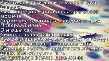 Please Stay with me (dream Story) - 7 ep