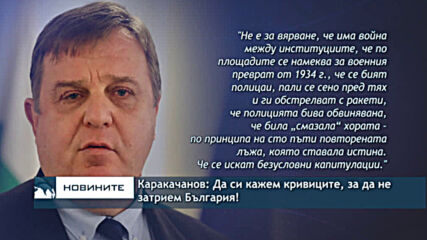 Борисов: Съединението е доказателство,че един обединен народ може да постигне велико дело съвсем сам