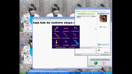 kak da razbiete parolata na priqtel ot skypa 