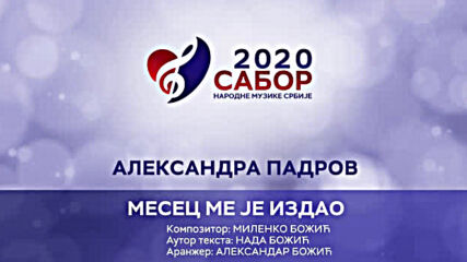 Aleksandra Padrov - Mesec me je izdao Sabor narodne muzike Srbije 2020.mp4