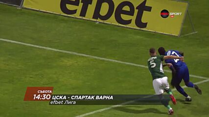 ЦСКА - Спартак Варна на 18 март, събота от 14.30 ч. по DIEMA SPORT