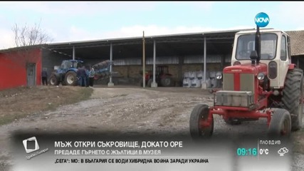 Мъж откри съкровище и го върна в музей