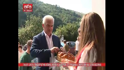 Лидерът на Атака Волен Сидеров се срещна с жители на село Оселна