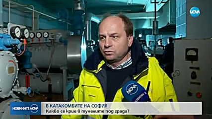 В КАТАКОМБИТЕ НА СОФИЯ: Какво се крие в тунелите под града?