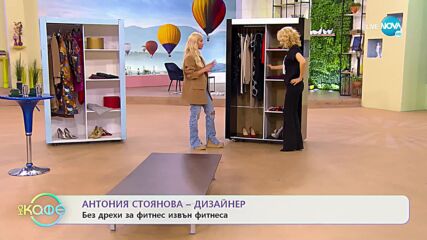 Антония Стоянова-Дизайнер за формулата 30/70 или 70/30 - „На кафе” (25.01.2023)