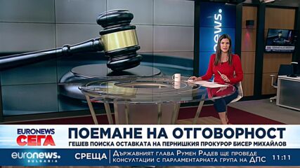 Гешев поиска оставката на пернишкия прокурор Бисер Михайлов