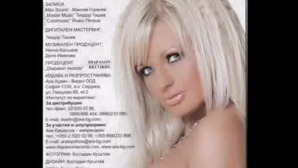 Ексклузивно-виолета - Лудо Бие Сърцето 2008