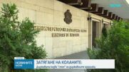 Гълъб Донев: Данъците остават без промяна, а пенсиите ще бъдат увеличени