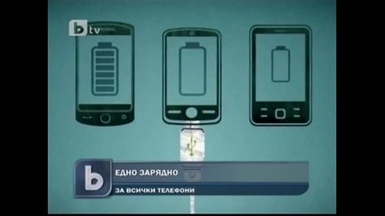 Всички Gsm с едно зарядно 