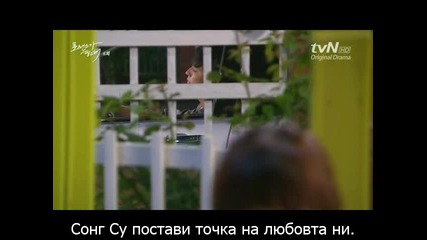 [bg sub] Искам романтика / I need romance 6 3/3