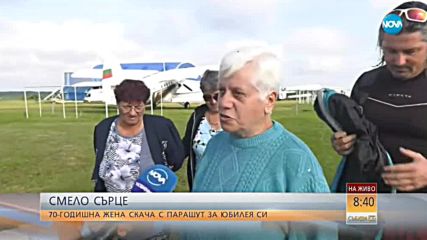 70-годишна жена скача с парашут за юбилея си