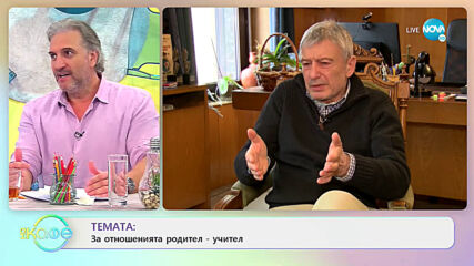 Ириней Константинов: Да съхраним семейството - На кафе (12.04.2021)