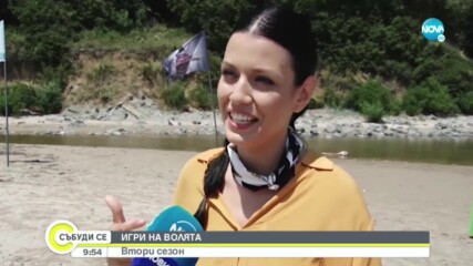 Игри на волята