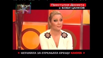 ! Престъпни досиета - 2, Магии, Горещо, 07.11.2009 