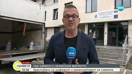 Спряха камион с 30 мигранти край Горна Оряховица (ВИДЕО)
