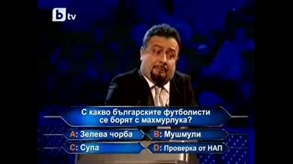 Пълна лудница - Хвани богат(30.01.2010) 