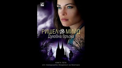 Vampire Academy