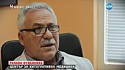 Раково отделение в „Ничия земя” (11.06.2016)