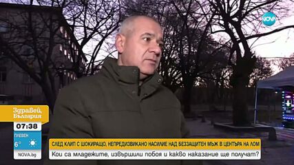 След клип в социалните мрежи: Разследват побой над младеж в центъра на Лом