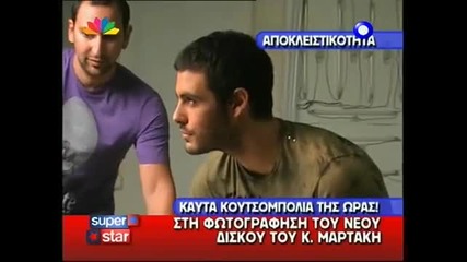 Kostas Martakis - New Album Photoshoot 2009 (super Star) 