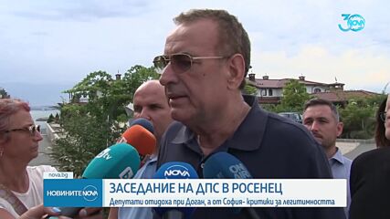 Централното оперативно бюро на ДПС се събра в Росенец
