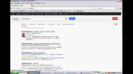 Как да имаме 3 skypeta със Skypelaucher