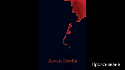 Seven Devils season 1 episode 10 / Проясняване