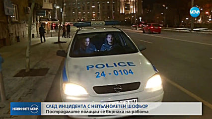 СЛЕД АГРЕСИЯТА ОТ НЕПЪЛНОЛЕТЕН ШОФЬОР: Говорят пострадалите полицаи (ВИДЕО)