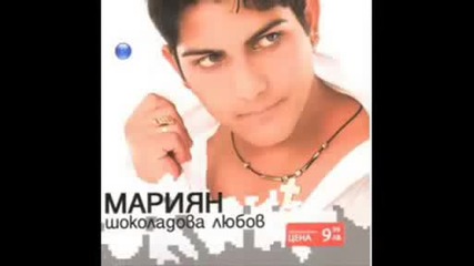 mariyan marinov-male le 2004 мариян маринов-мале-ле 2004