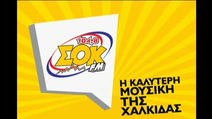 Sok Fm 104.8 - Venetia (nikitis) 