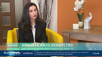 „Диагноза: Здраве“, еп. 60: Как да отслабнем без странични ефекти?