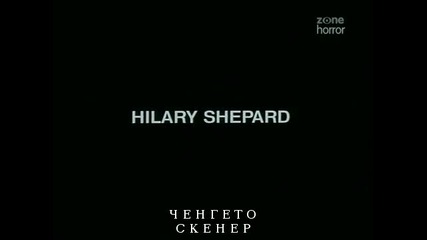 Ченгето скенер (1994) + Бг Субтитри 1/4