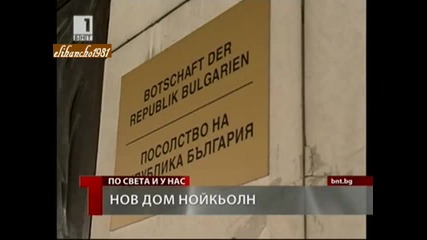 Проблеми с Ромите в Берлин