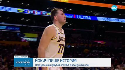 Дюрант и Хюстън изненадоха ЛА Лейкърс на Дончич и ЛеБрон
