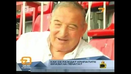 Крилати фрази на Пената! Господари на ефира