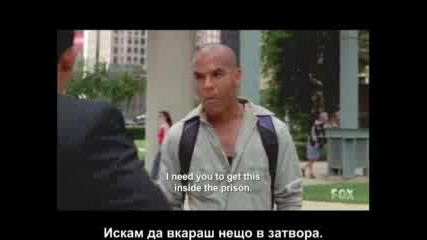 !! Prison Break Сезон 3/Епизод 5/Част 1 (BG Subs) !!