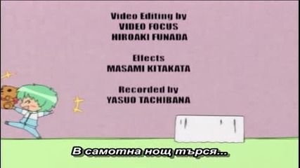 Mouse - Ending - Високо Качество
