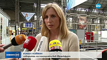 Мъж от Еритрея е обвинен в убийството на дете във Франкфурт