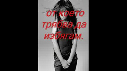 Сhristina Aguilera - Walk Away + Бг Превод!