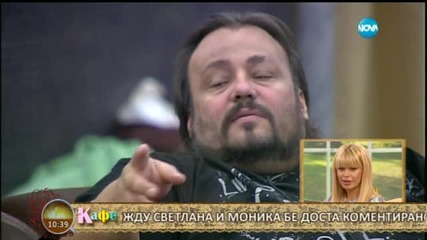 Приятелството между Светлана и Моника